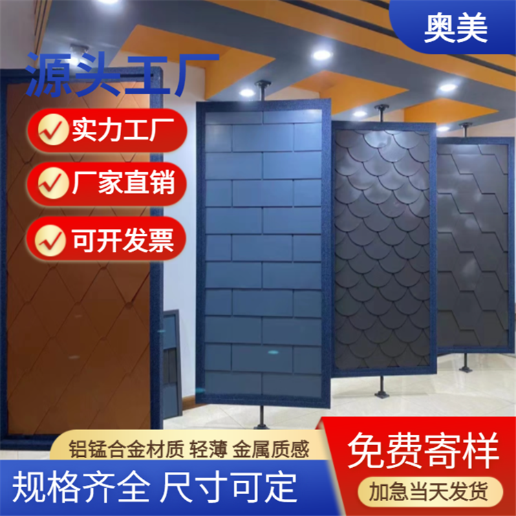 金屬屋面瓦